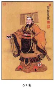 진시황 분서갱유와 세종 집현전 비교 지식과 권력 이야기_5