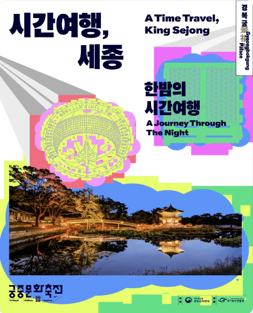 2025 봄 궁중문화축전