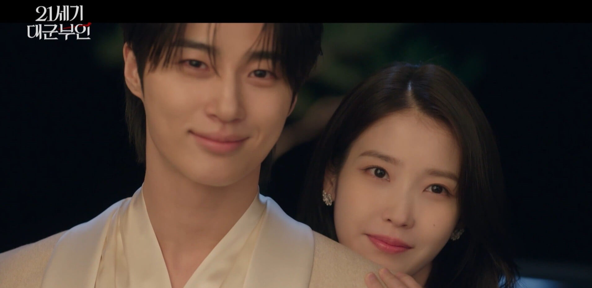 MBC 21세기 대군부인 8