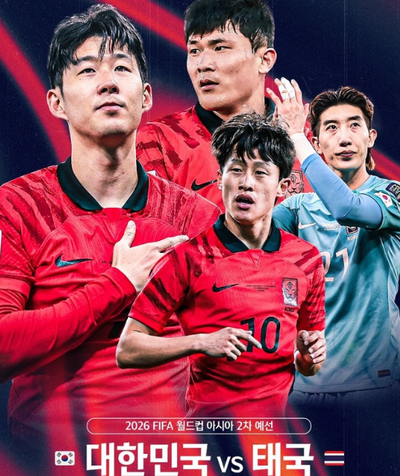 한국와 태국 2차전