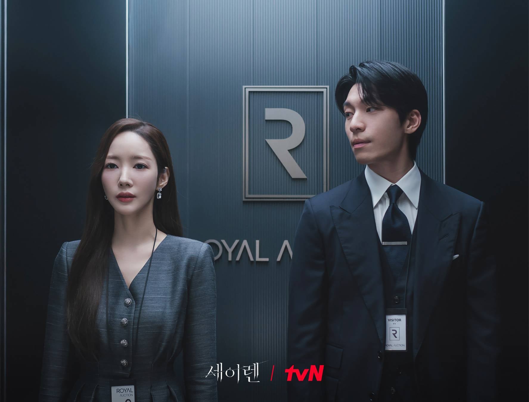 세이렌 로얄옥션 엘리베이터 앞 한설이 차우석 긴장감 있는 첫 만남 장면