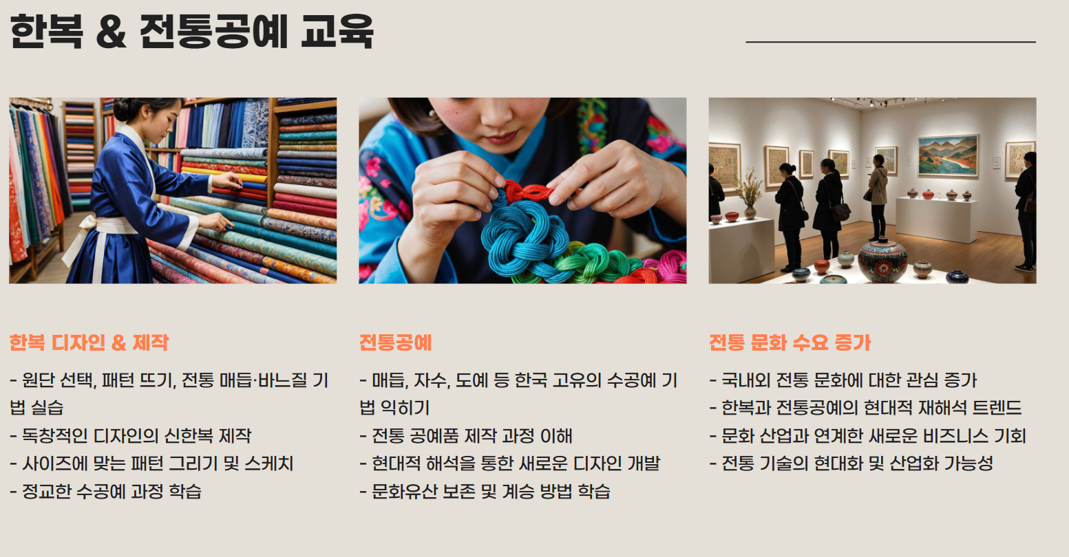 내일배움카드로 배울수 있는것