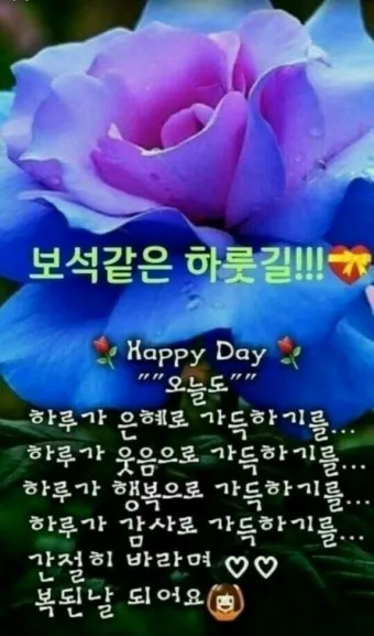 화요일 아침 인사말 좋은 글 9월 가을 이미지들_17