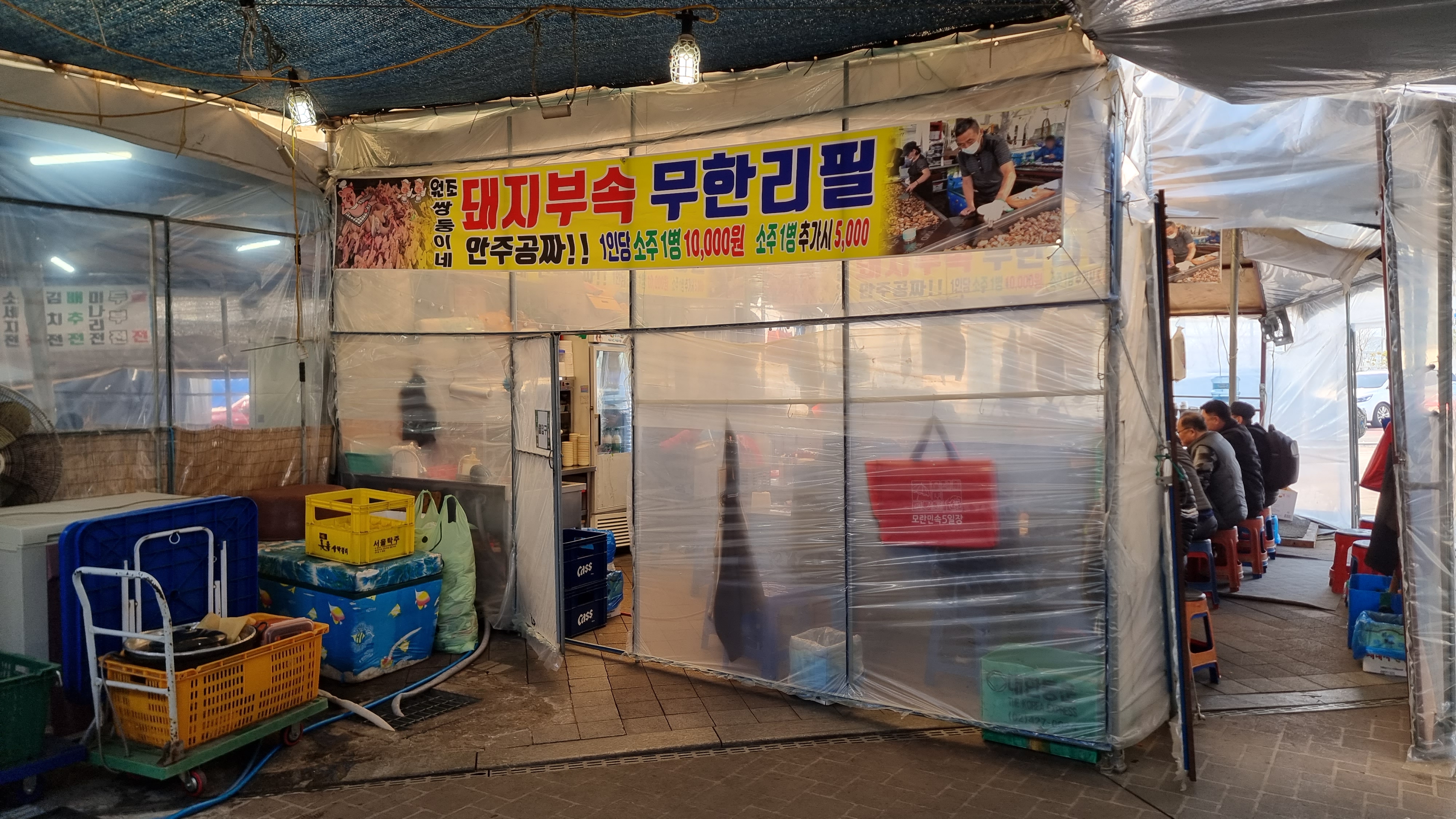 모란시장 쌍둥이네