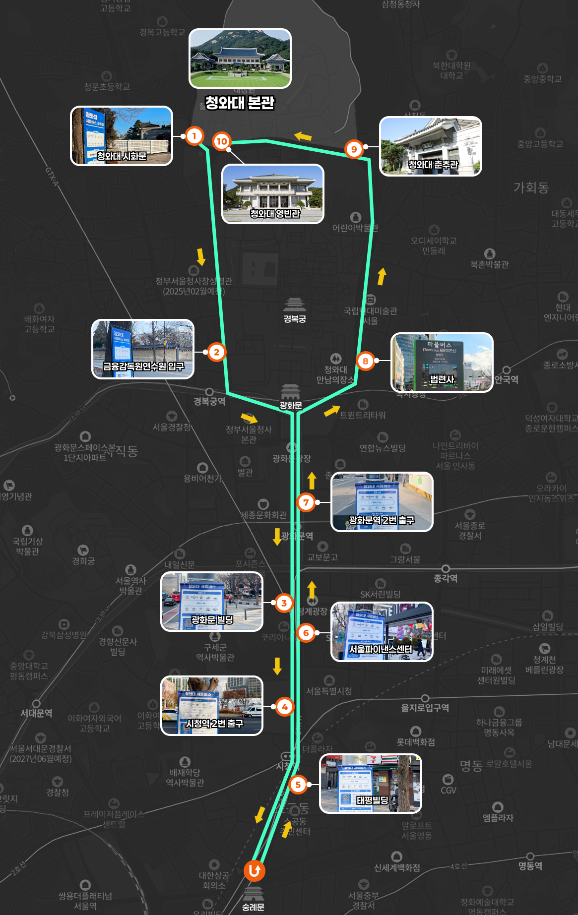 청와대 개방 예약 관람 신청 및 주차장 가는길