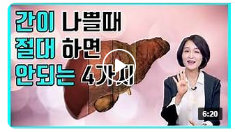 간관련 동영상