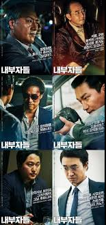 내부자들 영화 포스터 등장인물