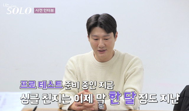 나는솔로 26기 남자 출연진 직업 스펙 영철 경수 광수 상철 영수 영호 영식