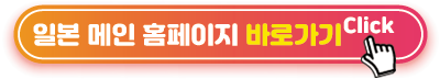 메인-홈페이지-바로가기