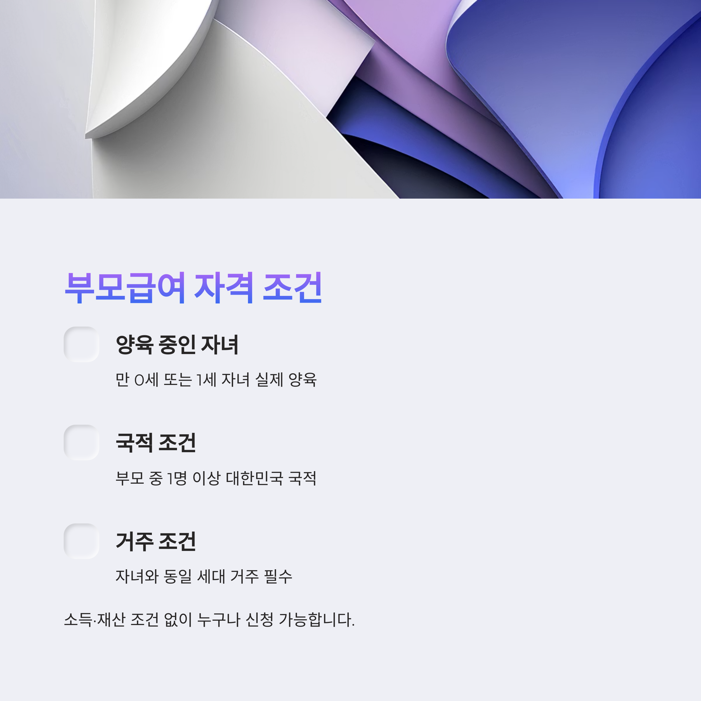 양육 중인 자녀, 국적, 거주 기준