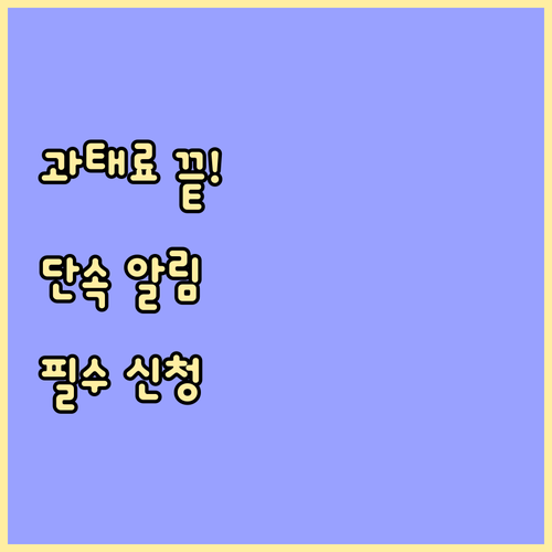 주정차 단속 알림 문자 서비스 신청 ..