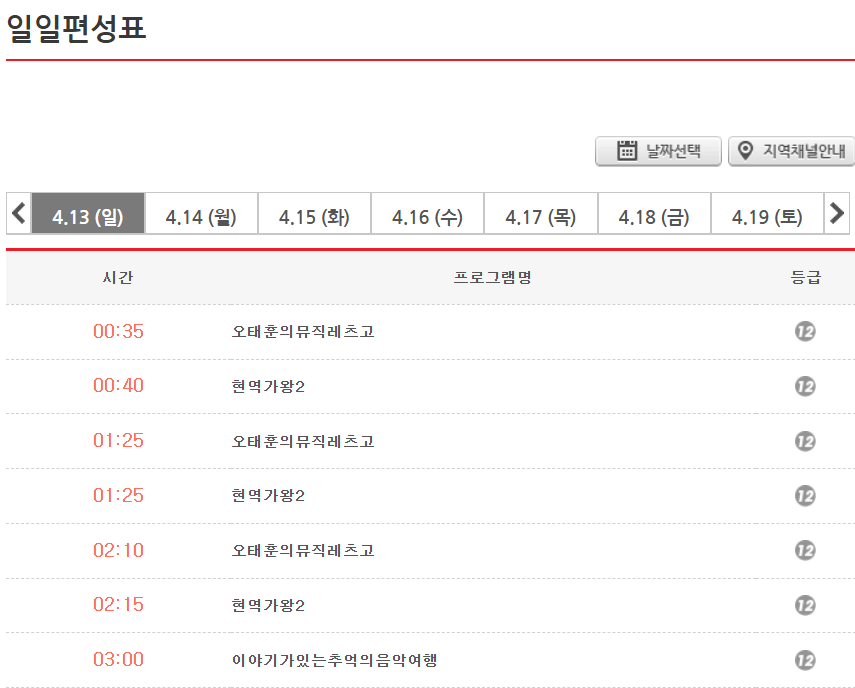 이벤트 TV 편성표