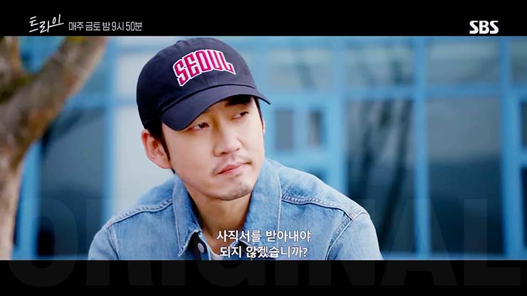 트라이: 우리는 기적이 된다 11회 줄거리