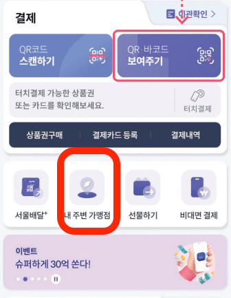 사용처 확인1