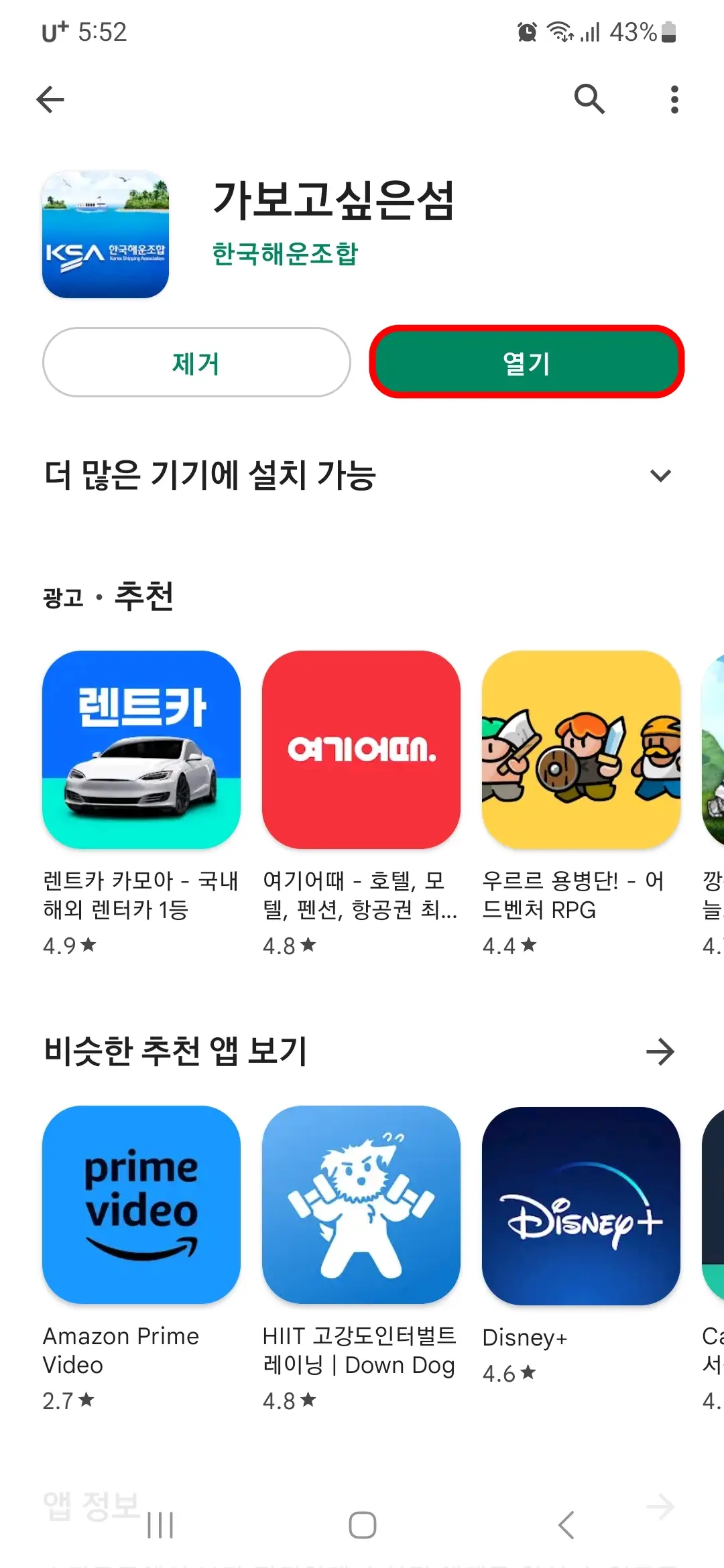 가보고싶은섬 열기