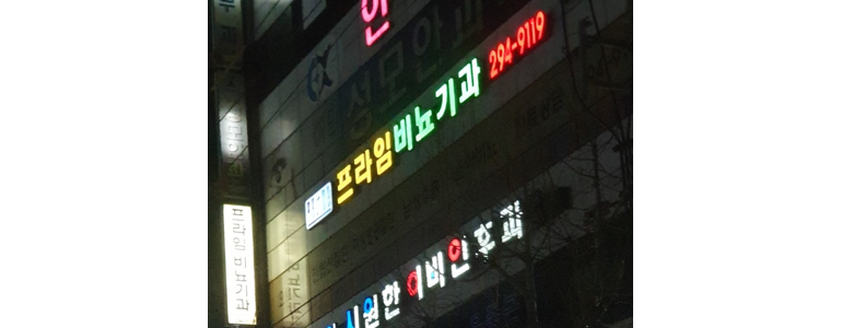 부산 사하구 요로결석 병원