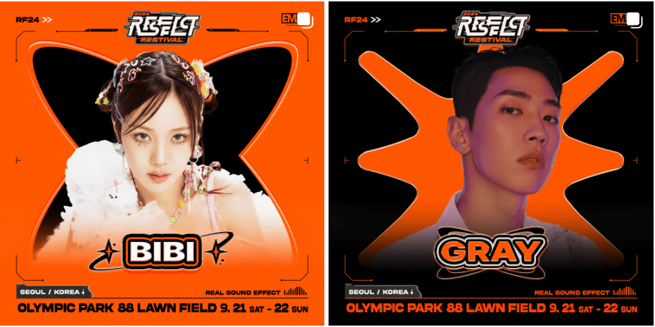 리스펙 페스티벌 가수 출연 비비, 그레이