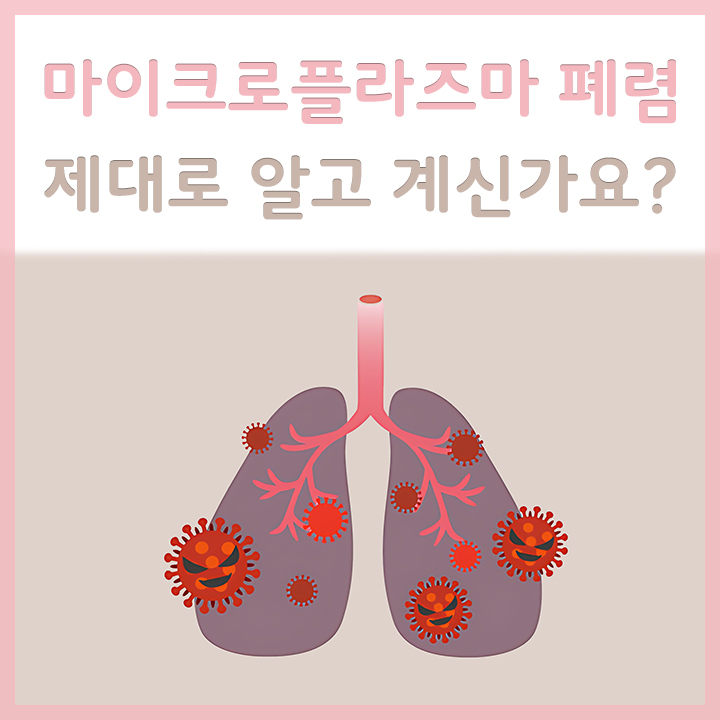 마이크로플라즈마-폐렴이-잠식한-폐의-모습