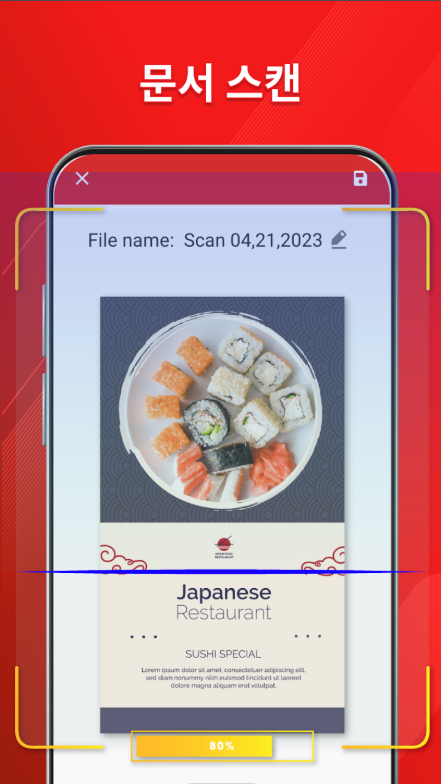 전자 서명 만들기 어플, PDF 전자 서명 작성기