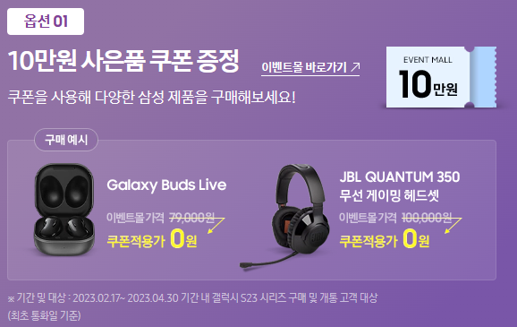 갤럭시 S23 울트라 자급제 할인 구매 후기