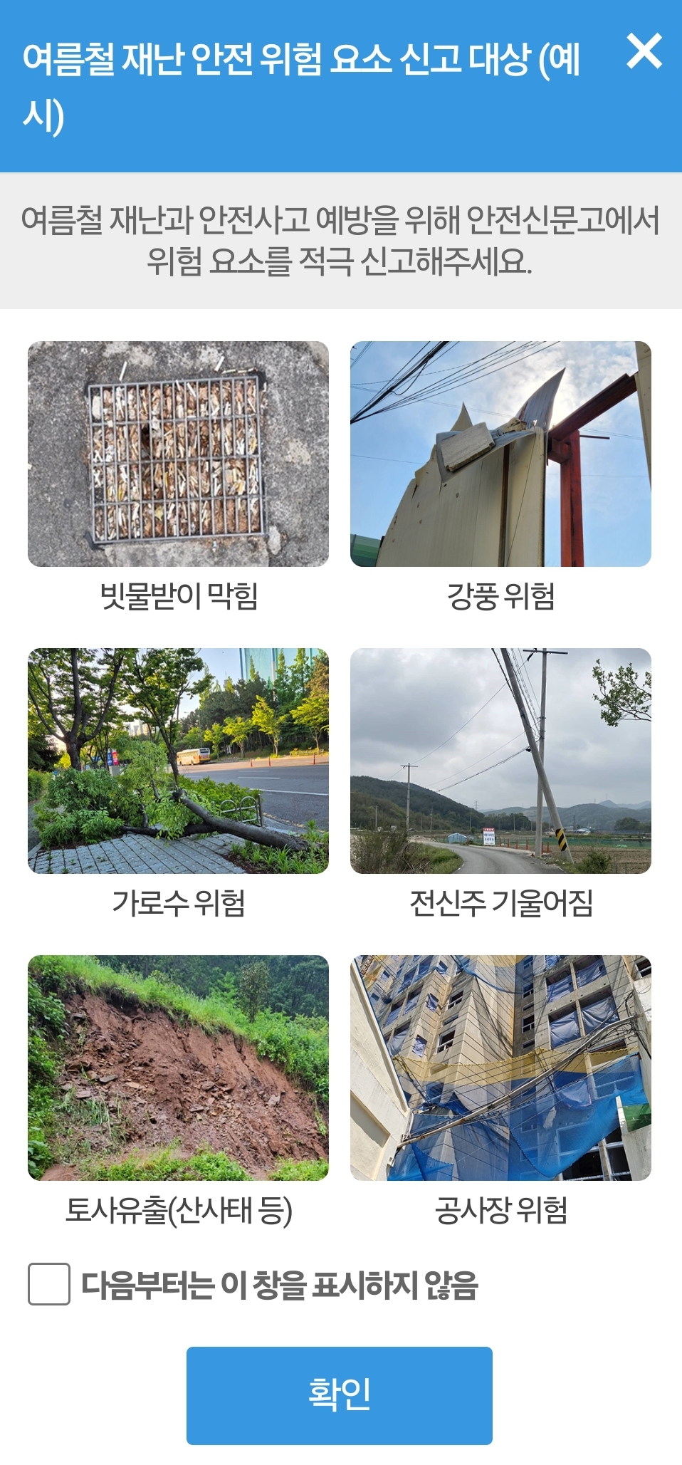 포트홀 도로파임 신고