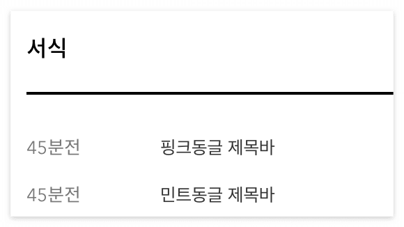 저장된 서식 불러오기