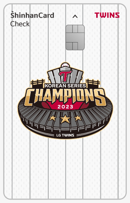한정판 LG트윈스 체크카드 디자인