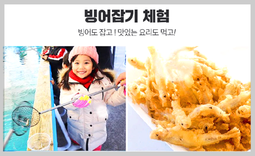 경주 양남 눈썰매장