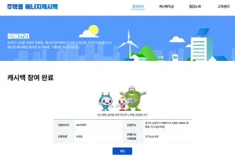 한전 전기요금 감면으로 생활비 절약하는 방법_19