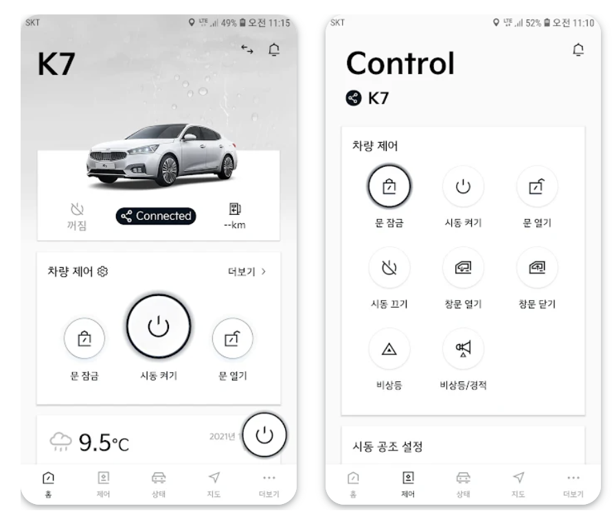 기아 커넥트 앱 어플 다운로드 바로가기 사용법 알아보기