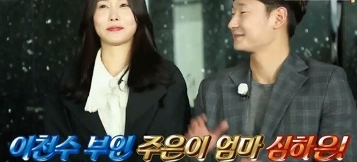 이천수 아내