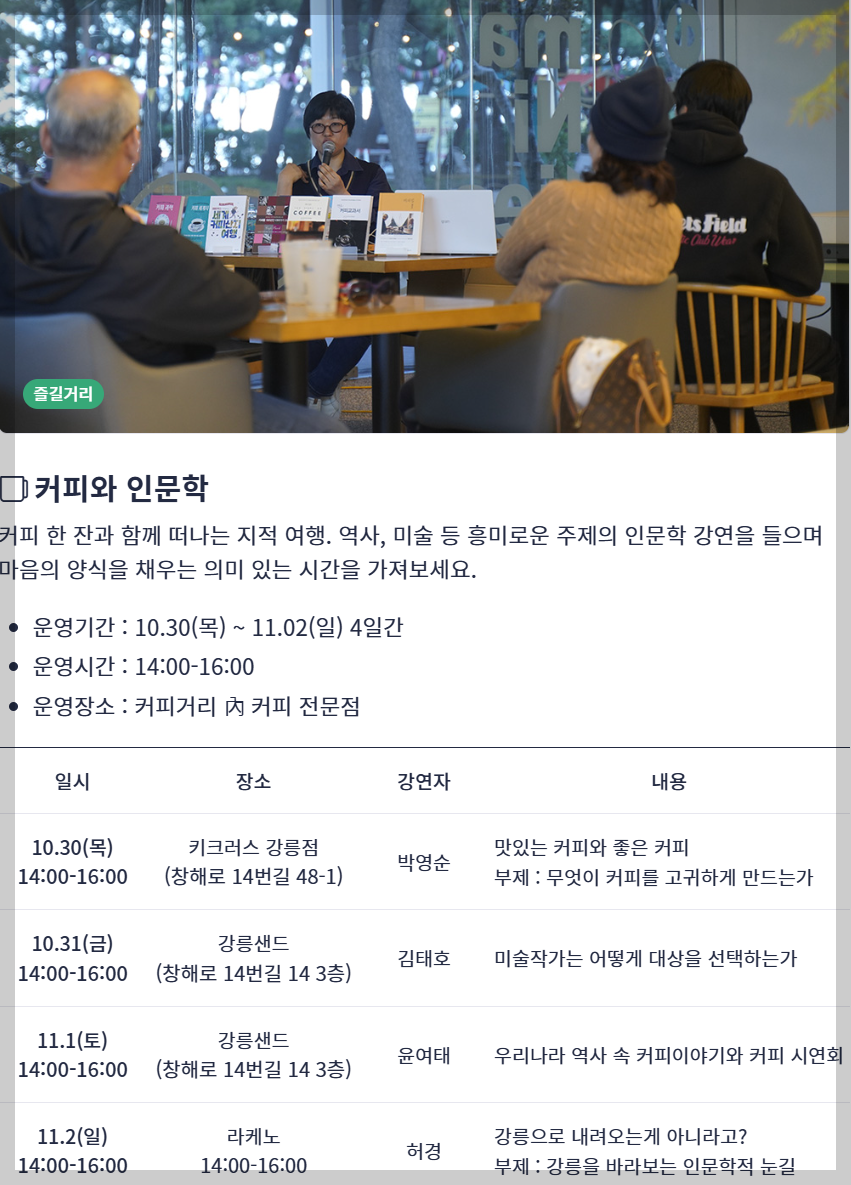 강릉-커피축제-7