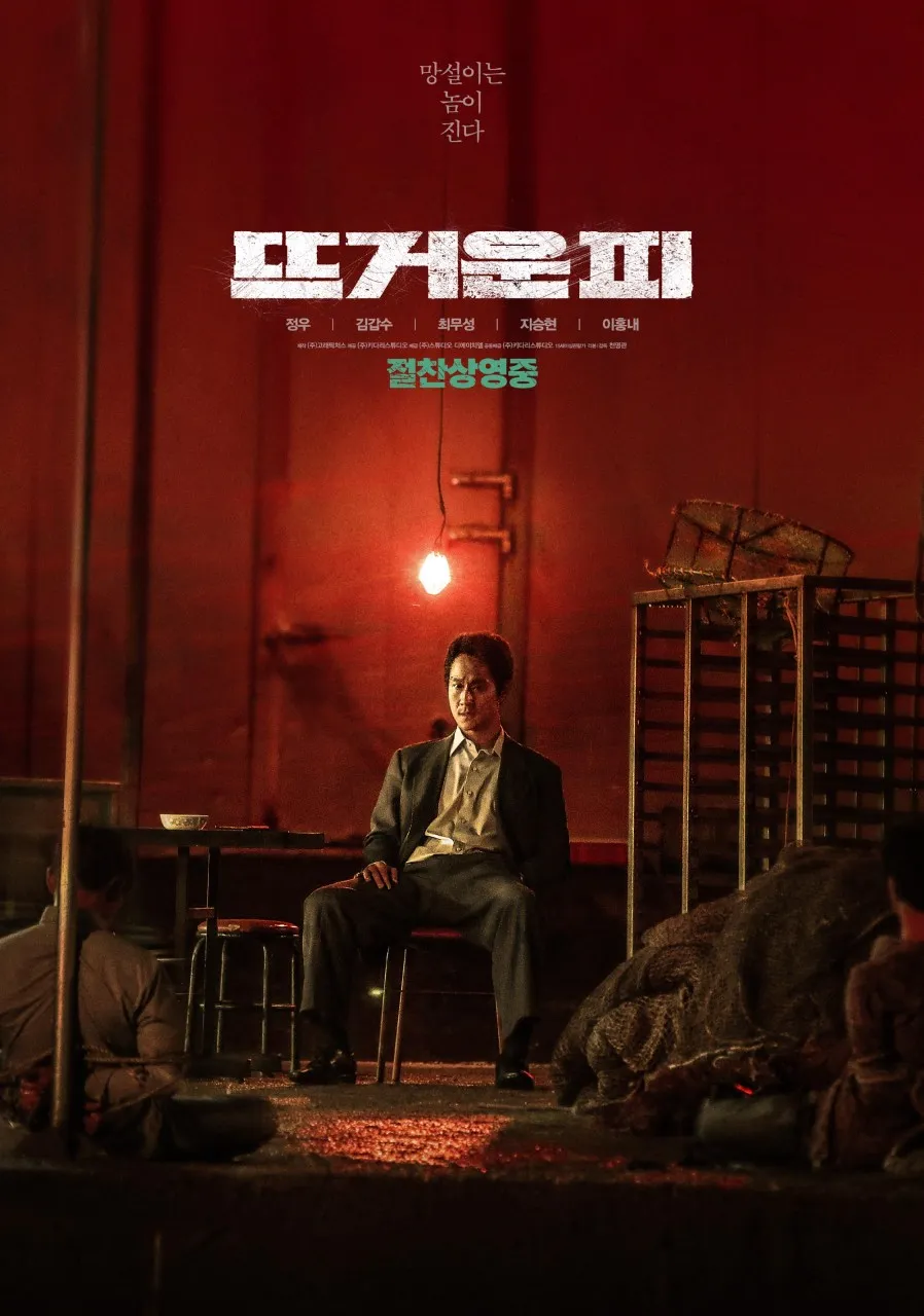 2024 설 특선영화 편성표