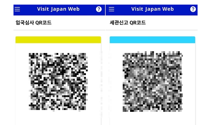 비짓재팬 웹 등록방법