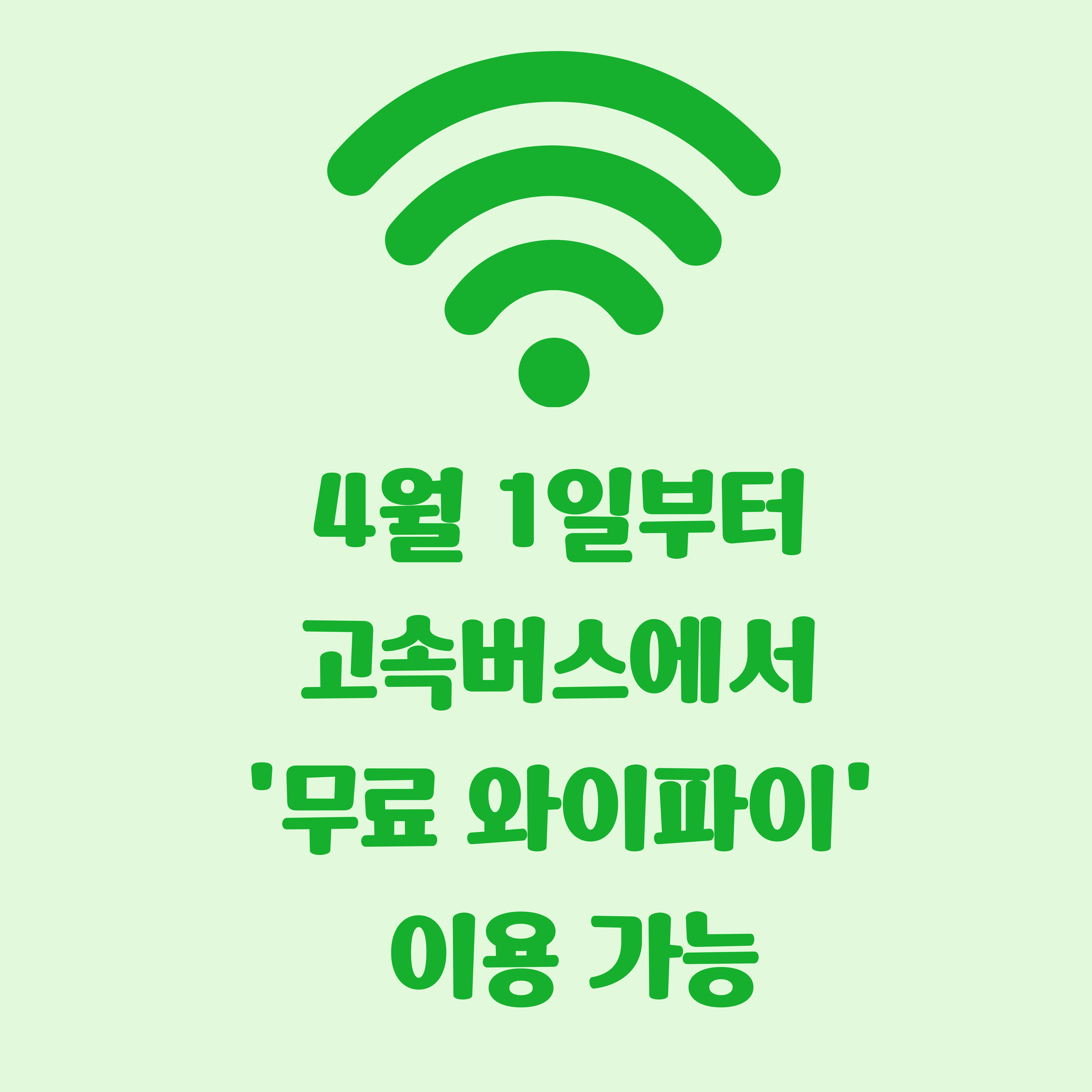 무료와이파이 이용가능