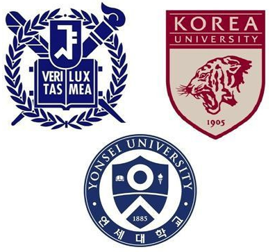 서울대 연세대 고려대 입시관련