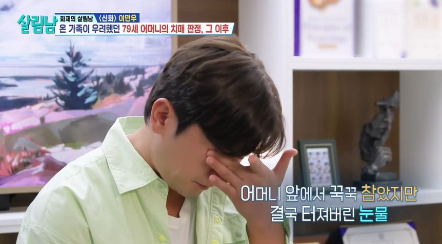 이민우