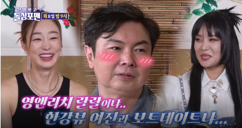 돌싱포맨예고