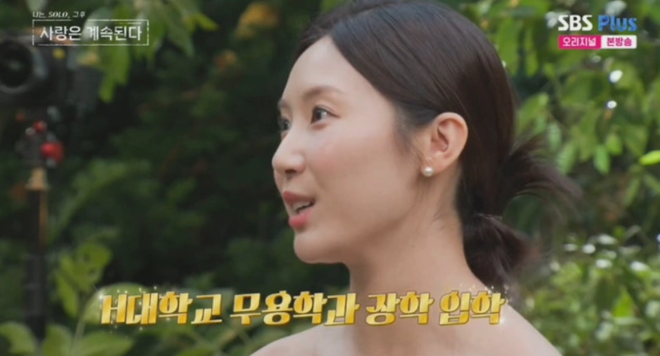 나솔사계 장미 방송 장면 일부