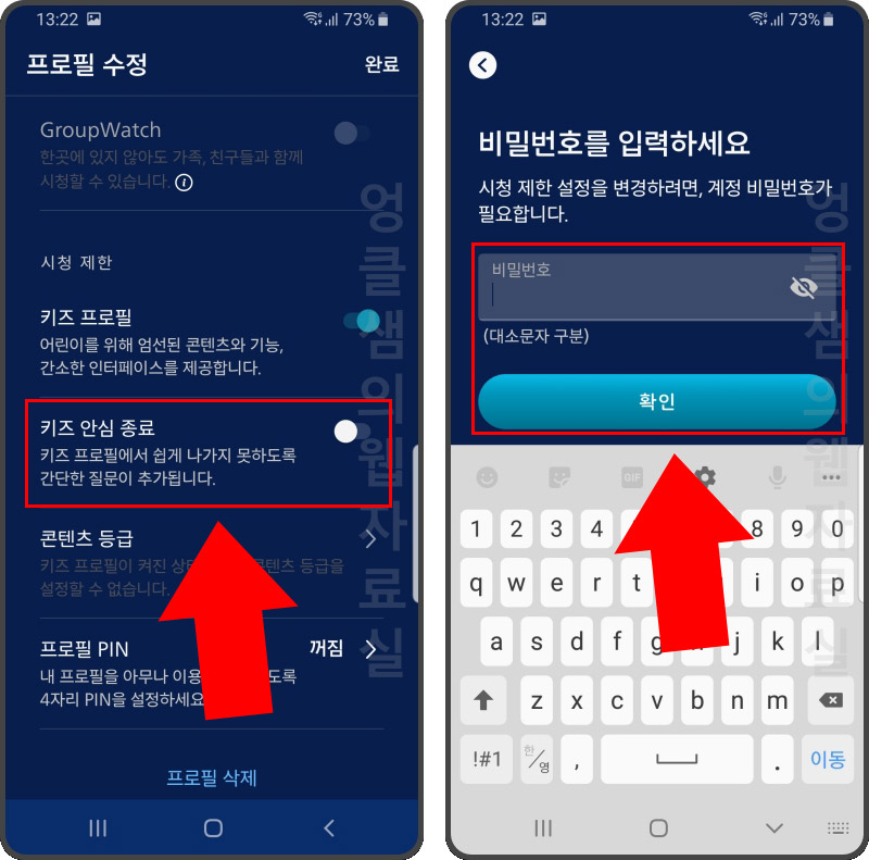 디즈니 플러스 키즈 프로필