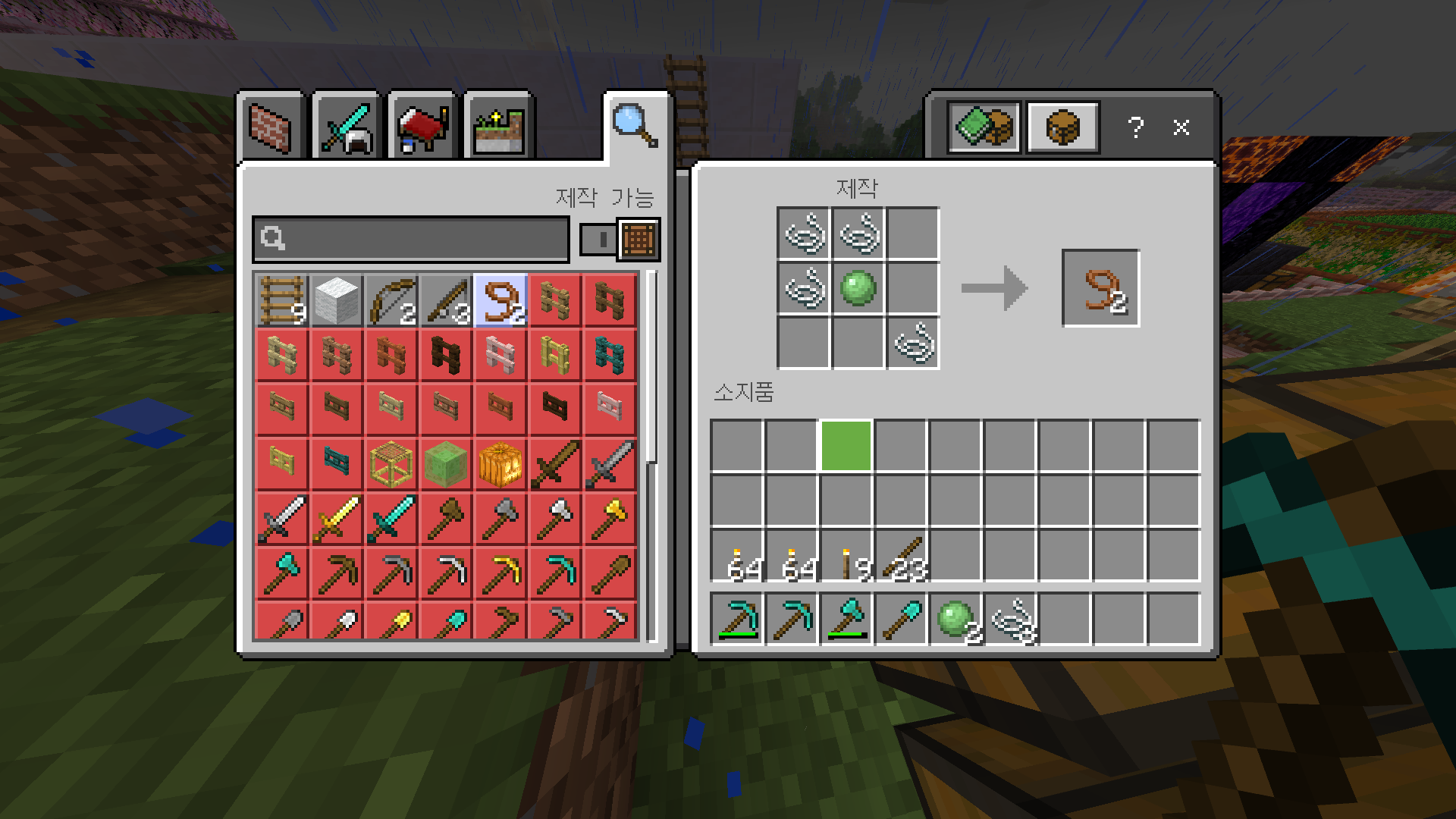 마인크래프트 목줄 얻는 법과 사용법