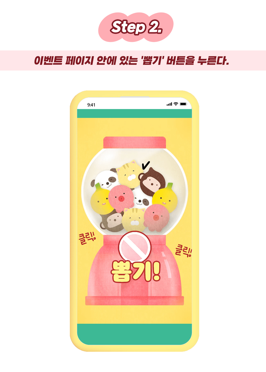 SBS 라디오 고릴라