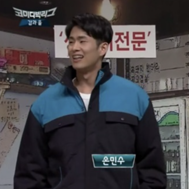 손민수 코미디빅리그