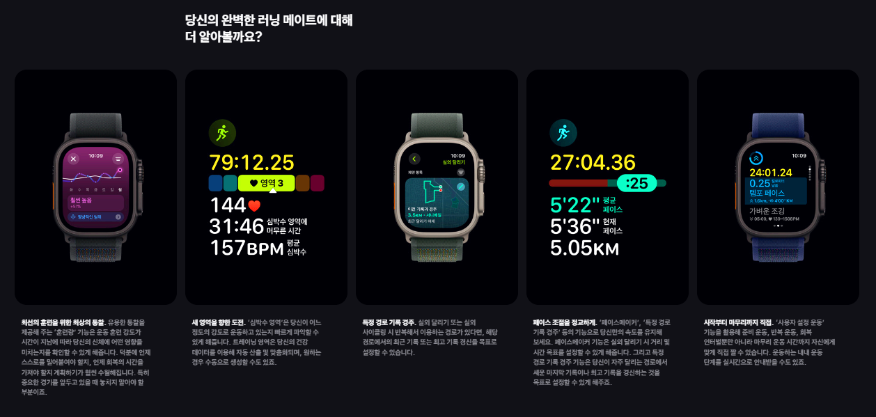 애플워치 울트라 2