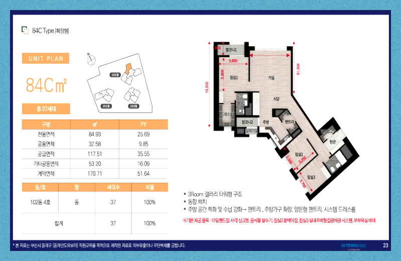 교대역(1호선), 낙민역(4호선), 동래역(동해선)을 모두 도보로 이용