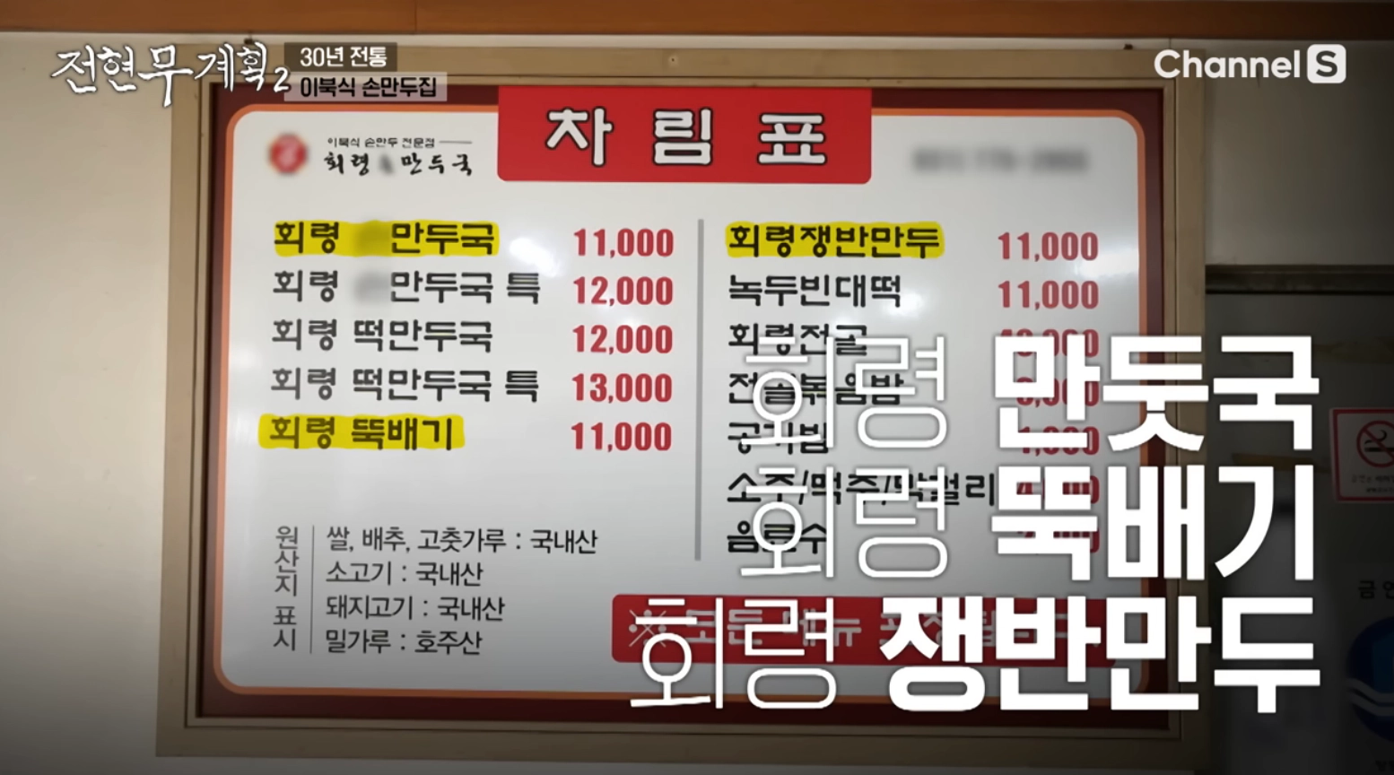 매뉴판
