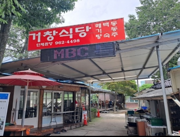 함양-다슬기탕-백숙-거창식당