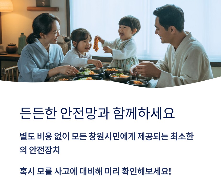 혹시 모를 사고에 대비해 내가 받을 수 있는 혜택을 미리 확인해 보시는 것은 어떨까요?