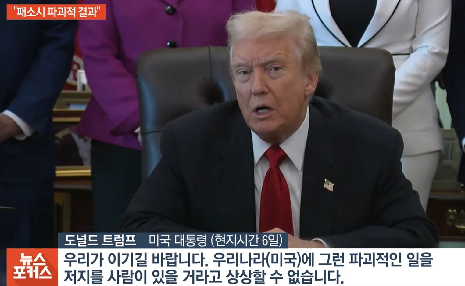 트럼프 관세 패소 시 벌어질 파괴적 결과 6가지|미국 경제 붕괴·공급망 대혼란 우려 관련 사진