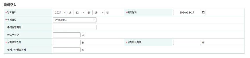 주식 양도소득세 계산기 세율